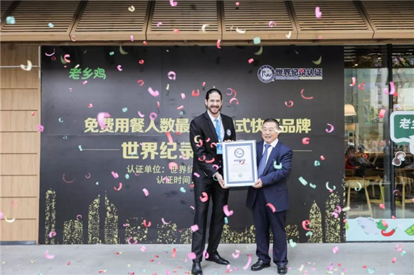 请全国人民免费吃饭 老乡鸡还真不把老乡当外人