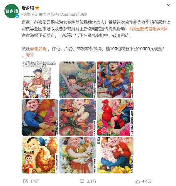 请全国人民免费吃饭 老乡鸡还真不把老乡当外人