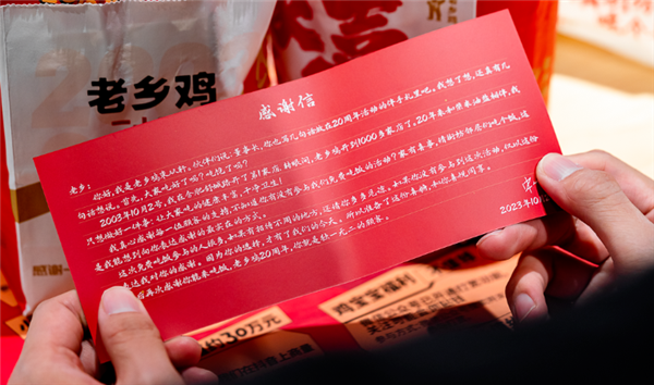 请全国人民免费吃饭 老乡鸡还真不把老乡当外人