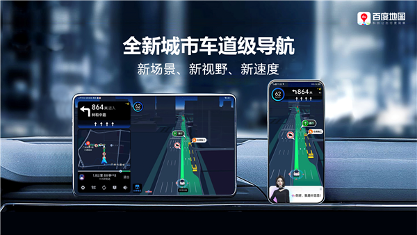 百度将发布全球首个AI原生地图：去哪、咋去 一问便知