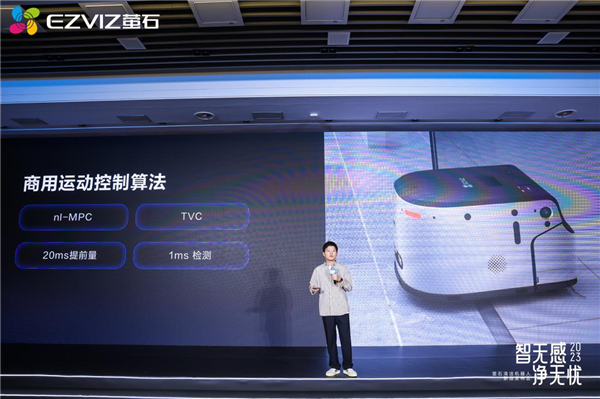 萤石网络发布家用及商用清洁机器人：AI视觉感知 开启智能清洁时代