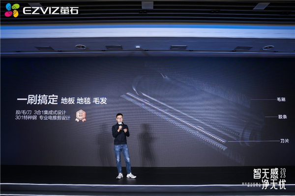 萤石网络发布家用及商用清洁机器人：AI视觉感知 开启智能清洁时代