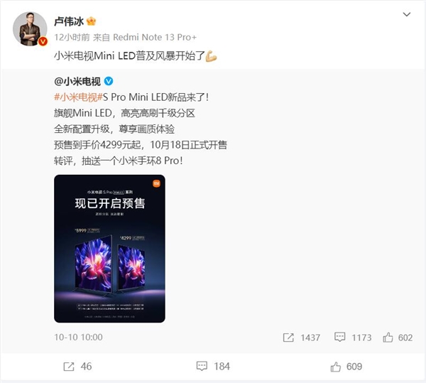 小米掀起Mini LED普及风暴！小米电视S Pro下周首销：4299元起