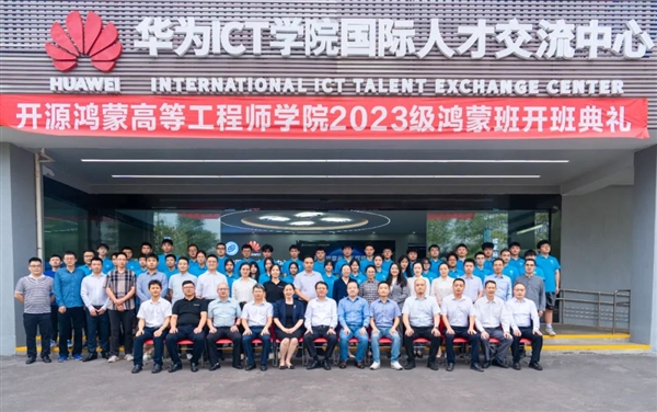 国内首创专攻鸿蒙！深圳信息职业技术学院“开源鸿蒙班”开班