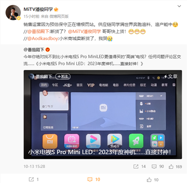 小米全新S Pro Mini LED电视预售卖断货！官方：正在追产能