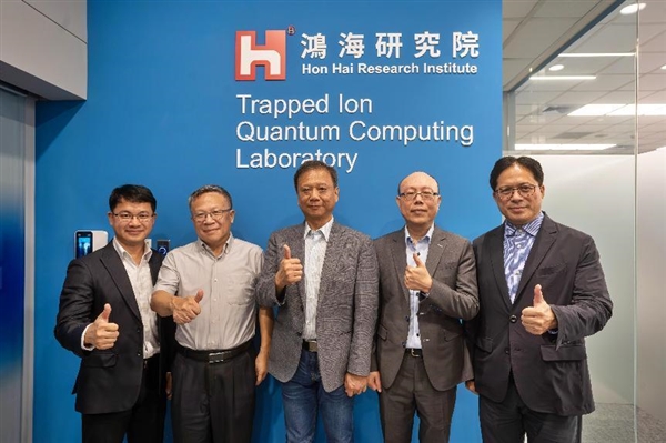 量子科技里程碑！鸿海离子阱实验室正式启用：5年内推出5-10bit量子电脑