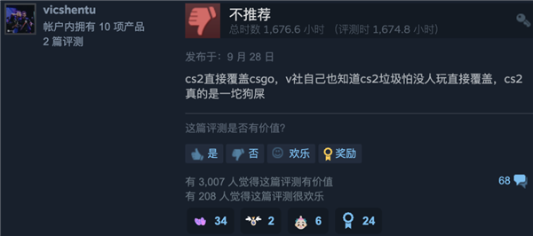 CS2全面升级:有大神说它是“狗屎游戏”