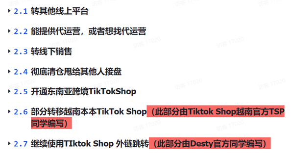 印尼突然给600万带货商家判了“死刑”！实在没办法了