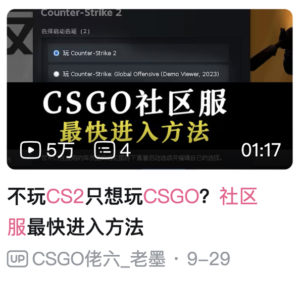 CS2全面升级:有大神说它是“狗屎游戏”