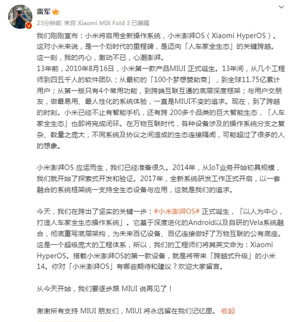 澎湃OS旗舰之王来了！小米14/14 Pro跨越式升级：月底登场