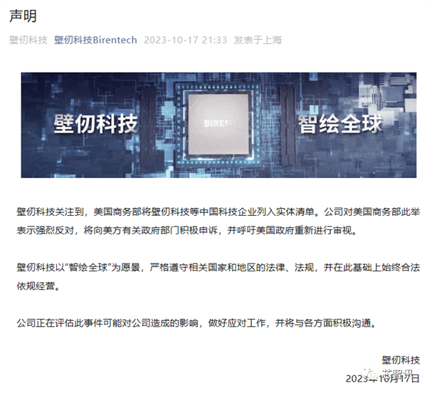 美国对华半导体封锁全面升级:NVIDIA中国特供GPU也不行了