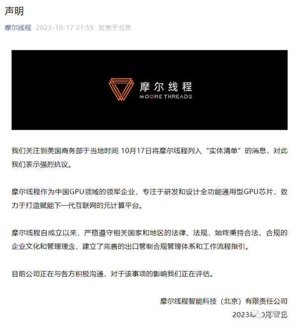 美国对华半导体封锁全面升级:NVIDIA中国特供GPU也不行了