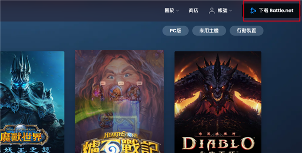 暴雪战网卡45%更新怎么解决？暴雪战网卡更新解决方法来了