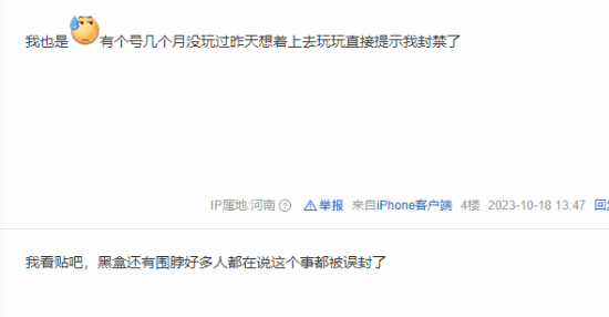 大量《绝地求生》玩家被封号：多年努力白费！