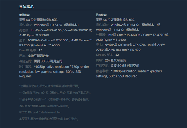 暴雪《暗黑破坏神4》Steam开售：三种版本366元起、支持简中