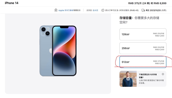 iPhone 15 Plus价格暴降：渠道价比苹果官网14 Plus都便宜