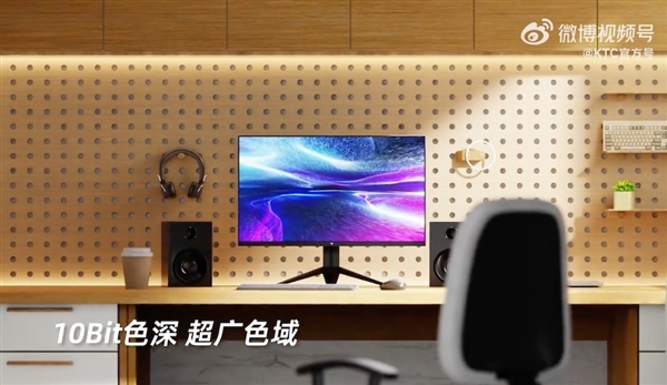 比Redmi还狠的价格屠夫！KTC将推27英寸2K 170Hz显示器：不到千元