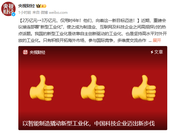 央视点赞华为、小米、比亚迪：小米手机已全球第三