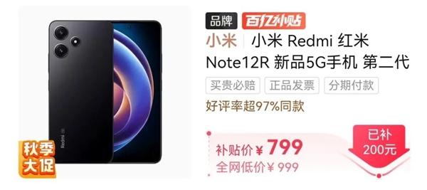 799！4nm芯片+高刷LCD屏 小米“智商税”一夜变身真旗舰