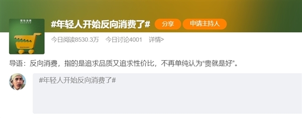 年轻人反向消费上热搜  京东：今年双11真便宜  教你三步薅价保羊毛