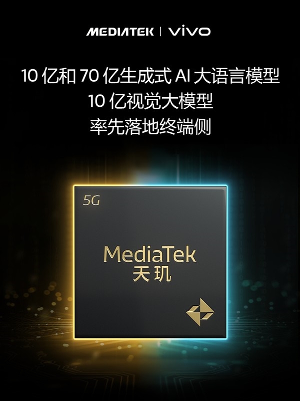 安卓阵营遥遥领先！天玑9300再胜一局：率先实现最高70亿AI大模型手机侧运行