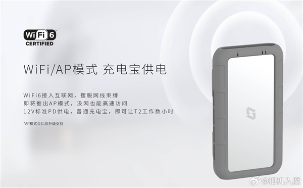 仅手机大小！极空间T2随身数据魔盒发布：既是NAS 又是U盘