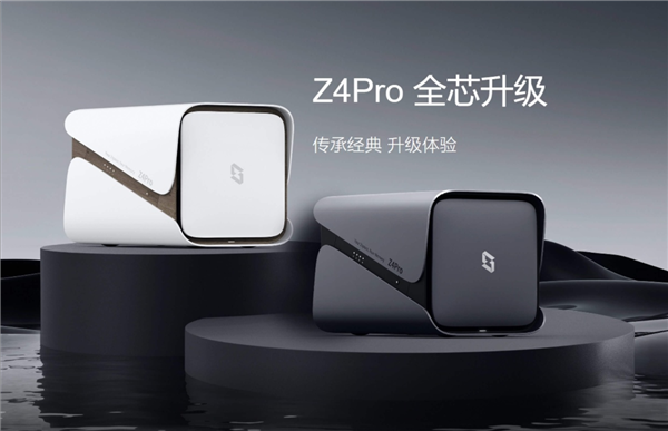 极空间Z4 Pro四盘位NAS大升级：酷睿N305处理器加持 性能提升至2.5倍