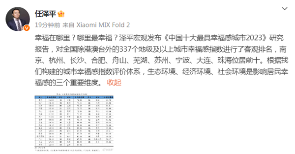 快科技资讯2023年10月20日Blog版