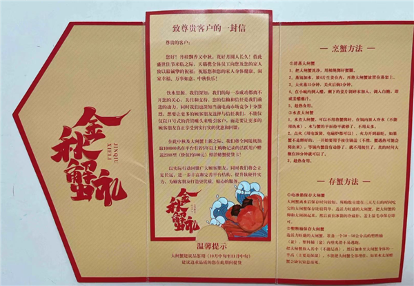 你还没吃上大闸蟹 骗子们的蟹卡就已经把大闸蟹玩明白了