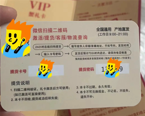 你还没吃上大闸蟹 骗子们的蟹卡就已经把大闸蟹玩明白了