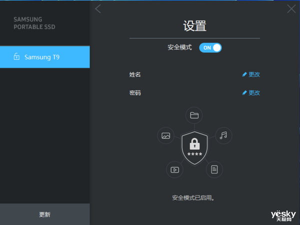 移动硬盘教科书！三星移动固态硬盘T9上手