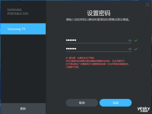 移动硬盘教科书！三星移动固态硬盘T9上手