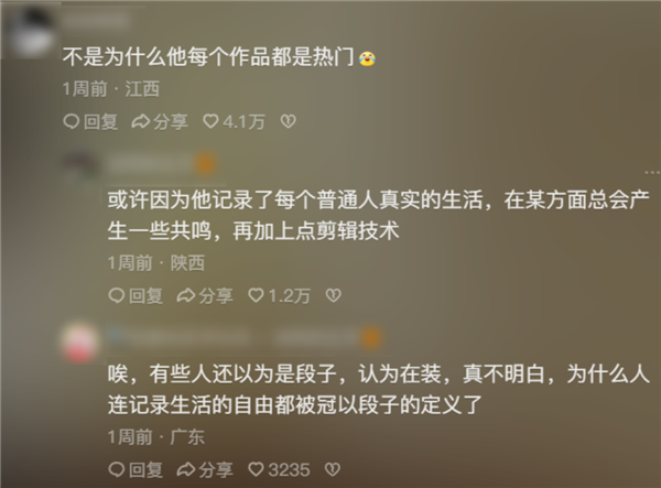 抖音涨粉300多万的普通大学生 被网友们当成了敌人