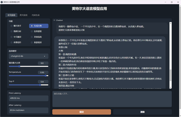 运行130亿参数的大语言模型！你只需要一台轻薄的AI PC