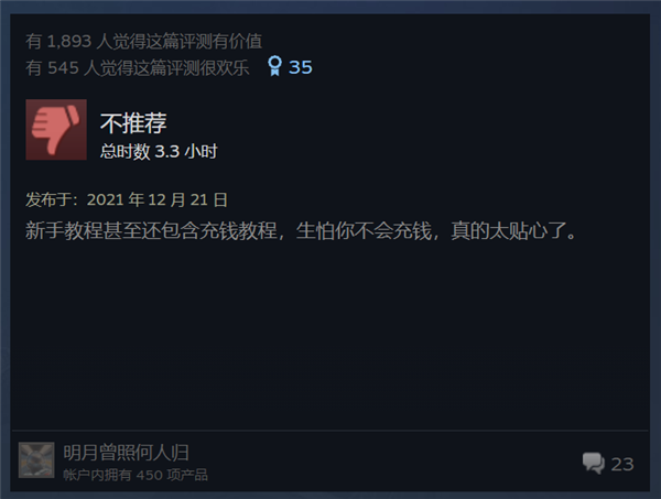 steam差评榜单盘点：光看游戏评价都给我看笑了
