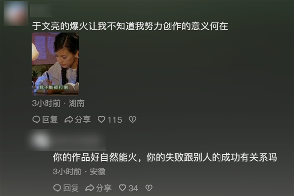 抖音涨粉300多万的普通大学生 被网友们当成了敌人