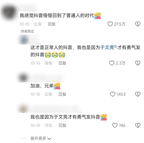 抖音涨粉300多万的普通大学生 被网友们当成了敌人