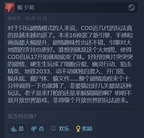 steam差评榜单盘点：光看游戏评价都给我看笑了