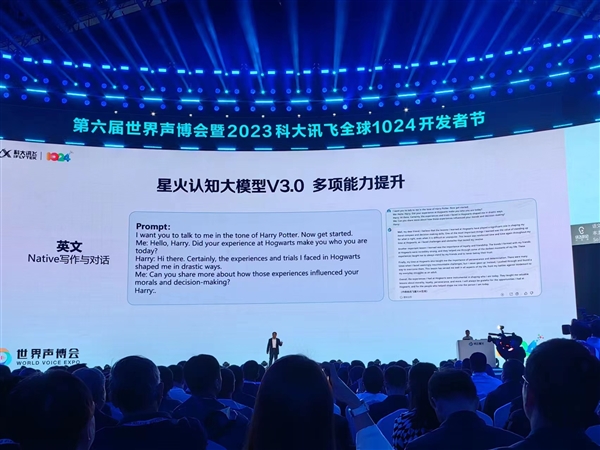 七大能力升级！讯飞星火认知大模型V3.0首发亮相：中文超越ChatGPT 英文相当