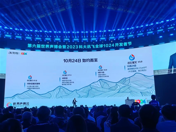 七大能力升级！讯飞星火认知大模型V3.0首发亮相：中文超越ChatGPT 英文相当