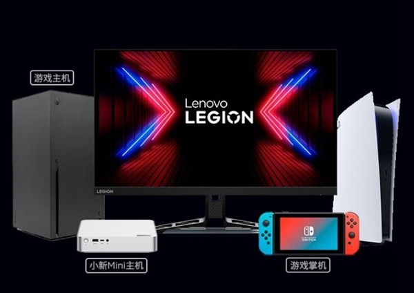 1099元 联想新款27寸电竞显示器预售：可超频至180Hz