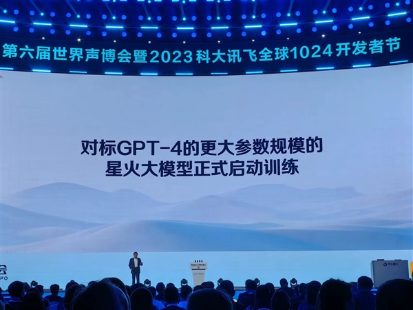 科大讯飞、华为重磅官宣！“飞星一号”平台正式发布：自主可控的算力底座