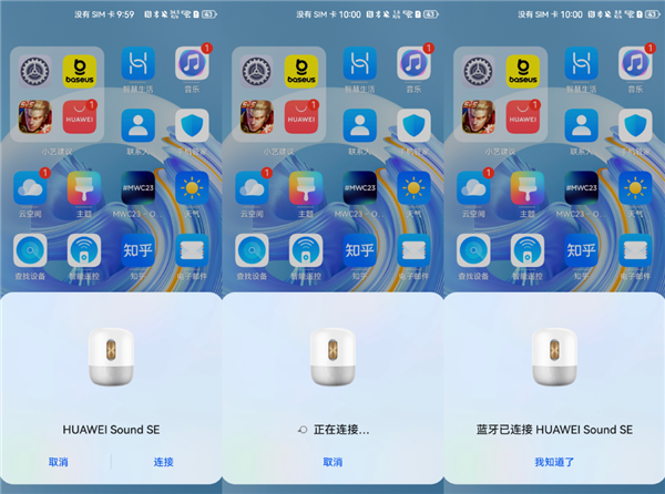 华为Sound SE音箱评测:帝瓦雷联合设计 HarmonyOS生态一碰传歌