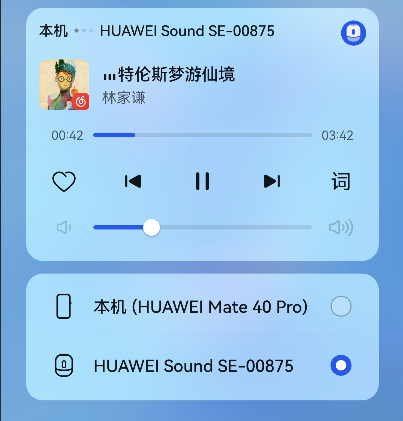 华为Sound SE音箱评测:帝瓦雷联合设计 HarmonyOS生态一碰传歌