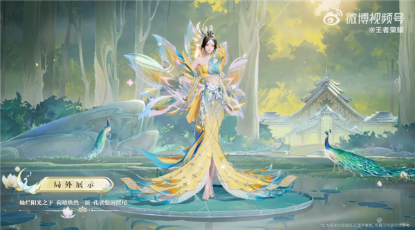 143元！《王者荣耀》甄姬新皮肤至美化雀舞官宣：傣族孔雀公主形象