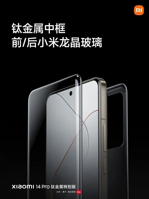 3999元起!小米14正式发布 还有钛金属特别版 十款新品一文汇总