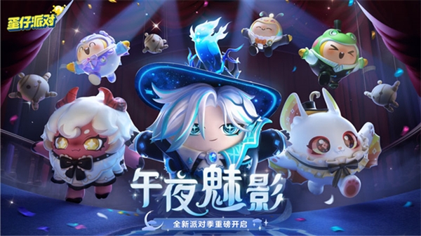 9岁女孩偷奶奶身份证 2个月充17万玩《蛋仔派对》手游：皮肤一上新就想买