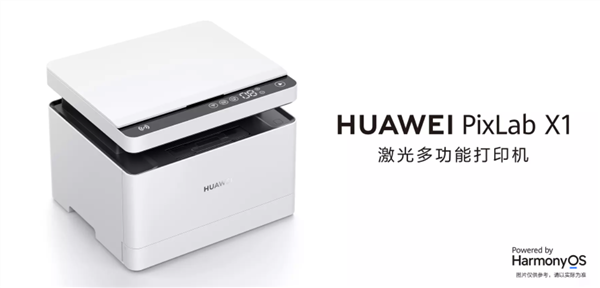HarmonyOS加持！华为PixLab X1激光打印机现史低价：仅1196元