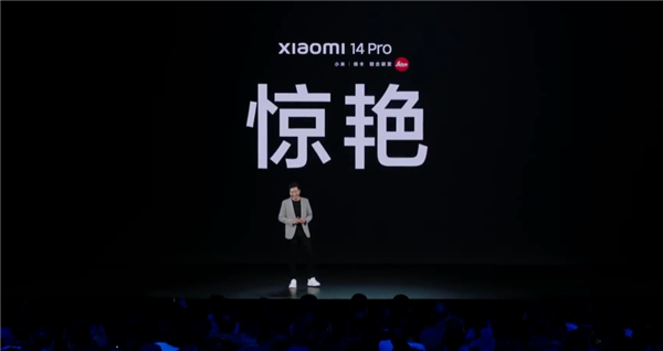 3999元起!小米14正式发布 还有钛金属特别版 十款新品一文汇总