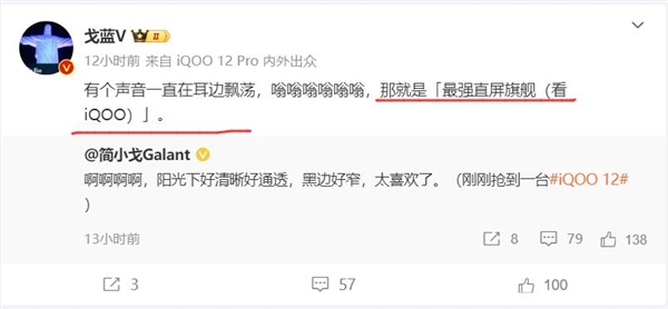 最强直屏旗舰就它了！iQOO 12上架：已有1000多人下单盲订